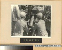 藏品(重砲裝置彈藥)的圖片